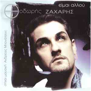 Θοδωρής Ζάχαρης - Είμαι Αλλού download free Θοδωρής Ζάχαρης - Είμαι Αλλού download mp3 flac