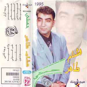هشام طاهر - حمشى download free هشام طاهر - حمشى download mp3 flac