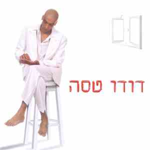 דודו טסה - מתוך בחירה download free דודו טסה - מתוך בחירה download mp3 flac