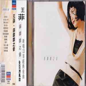 王菲 - 菲靡靡之音 download free 王菲 - 菲靡靡之音 download mp3 flac