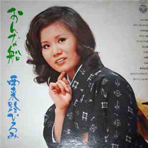 西来路ひろみ - おんな船 download free