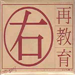 cali≠gari - 再教育 右 download free