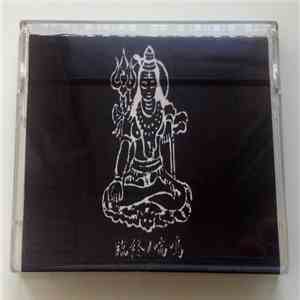 Death Rattle - 臨終ノ喘鳴 download free Death Rattle - 臨終ノ喘鳴 download mp3 flac
