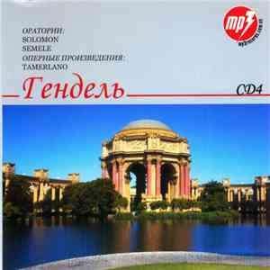 Georg Friedrich Händel - Гендель CD4 download free