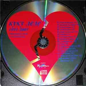 Куку Леле - 1993-2005 download free
