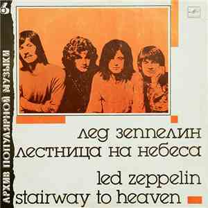 Led Zeppelin - Stairway To Heaven download free Led Zeppelin - Stairway To Heaven download mp3 flac