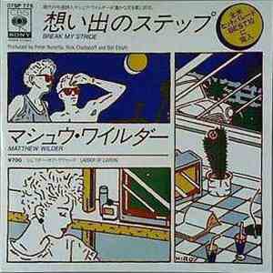 Matthew Wilder - 想い出のステップ Break My Stride download free