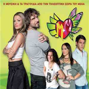 Βασίλης Καραγιάννης  - Μ+Μ (Η Μουσική Και Τα Τραγούδια Από Την Τηλεοπτκή Σειρά Του Mega) download free
