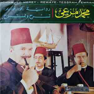 محمد مرعي = Mohammed Merey - رواية / تسرح وتمرح = Rewaye / Tessrah Temrah download free