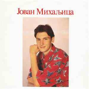 Јован Михаљица, Ансамбл Срђана Јовановића - Јован Михаљица download mp3 flac