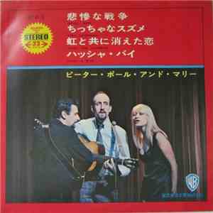 Peter, Paul & Mary - Cruel War download mp3 flac