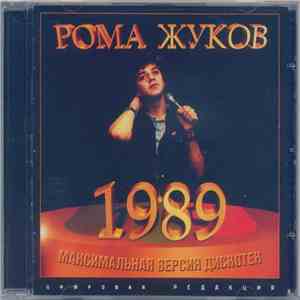 Рома Жуков - Максимальная Версия Дискотек download mp3 flac