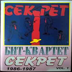 Секрет - Бит-Квартет "Секрет" Vol. 1 download free