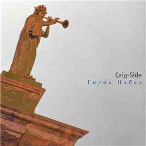 Схід-Side - Голос Небес download mp3 flac