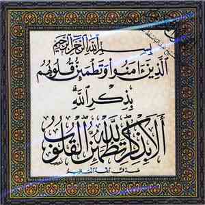 القارئ الشيخ عبد الباسط عبد الصمد = Sheikh Abdul Basset Abdel Samad - القرآن الكريم = The Holy Coran download mp3 flac