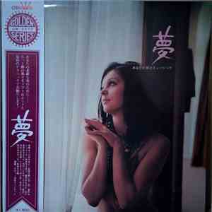Teddy Ikegaya Quintet - 夢 ーあなたと夜とミュージックー download free