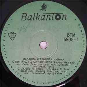 Various - Забавна И Танцова Музика download free