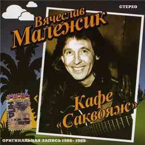 Вячеслав Малежик - Кафе "Саквояж" download free Вячеслав Малежик - Кафе "Саквояж" download mp3 flac