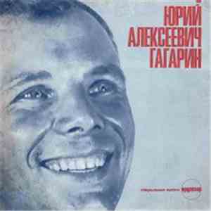 Юрий Алексеевич Гагарин - Юрий Алексеевич Гагарин download free